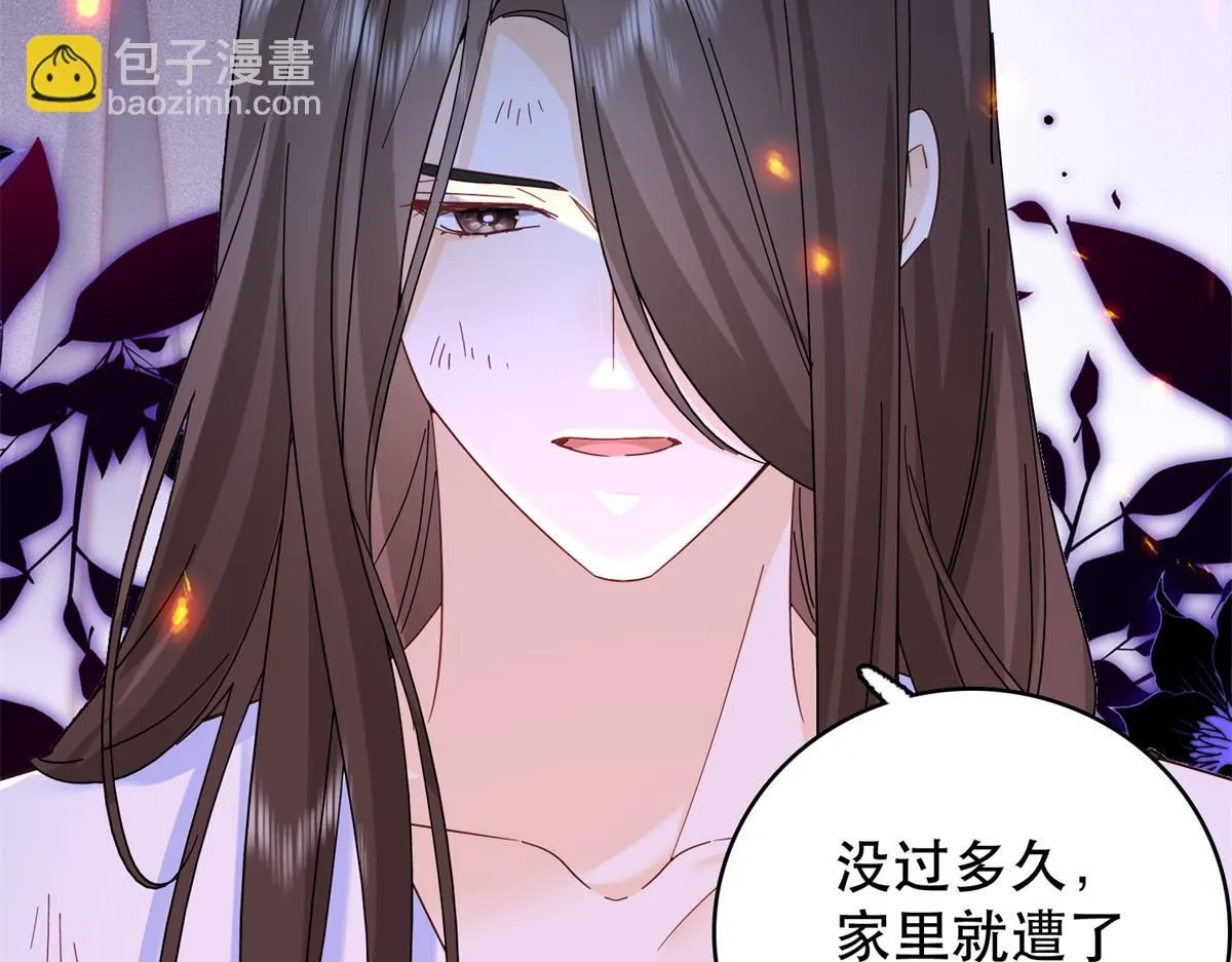 第158话 黎姑娘就是昭昭 第59页