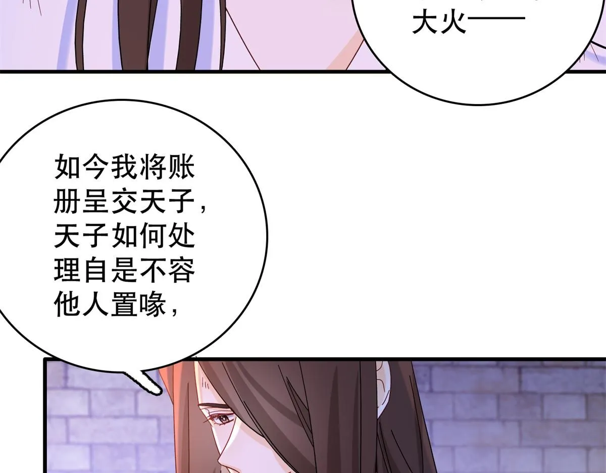 第158话 黎姑娘就是昭昭 第60页