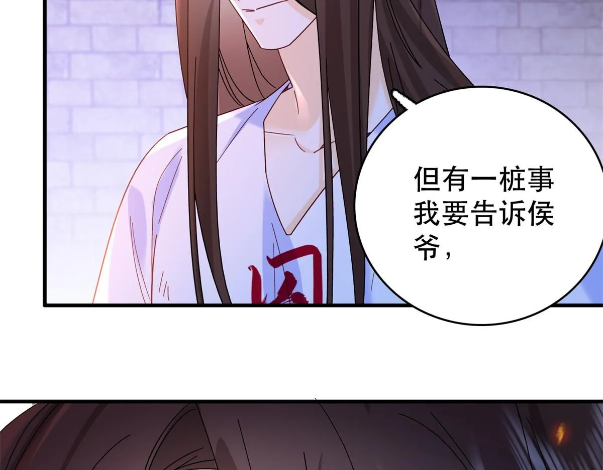 第158话 黎姑娘就是昭昭 第61页