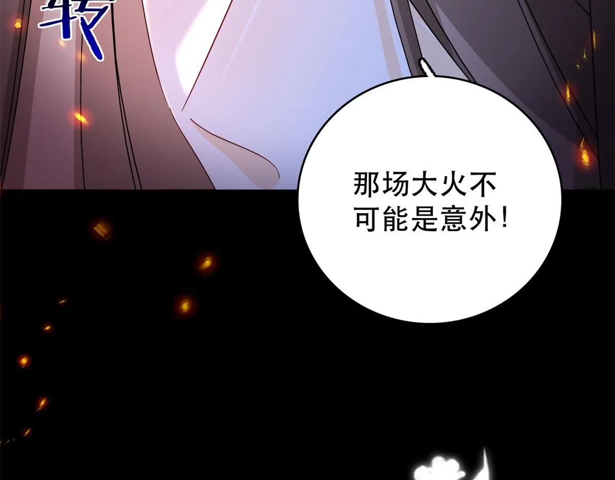 第158话 黎姑娘就是昭昭 第63页