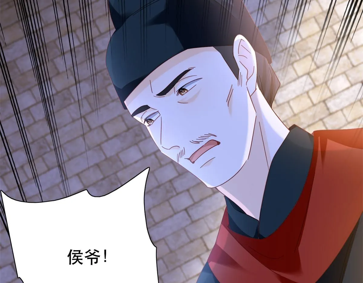 第158话 黎姑娘就是昭昭 第79页