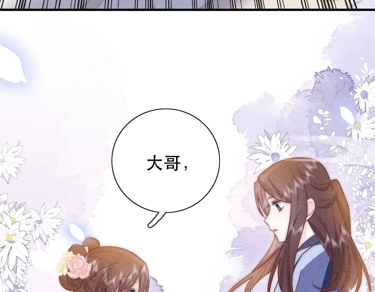 第158话 黎姑娘就是昭昭 第83页