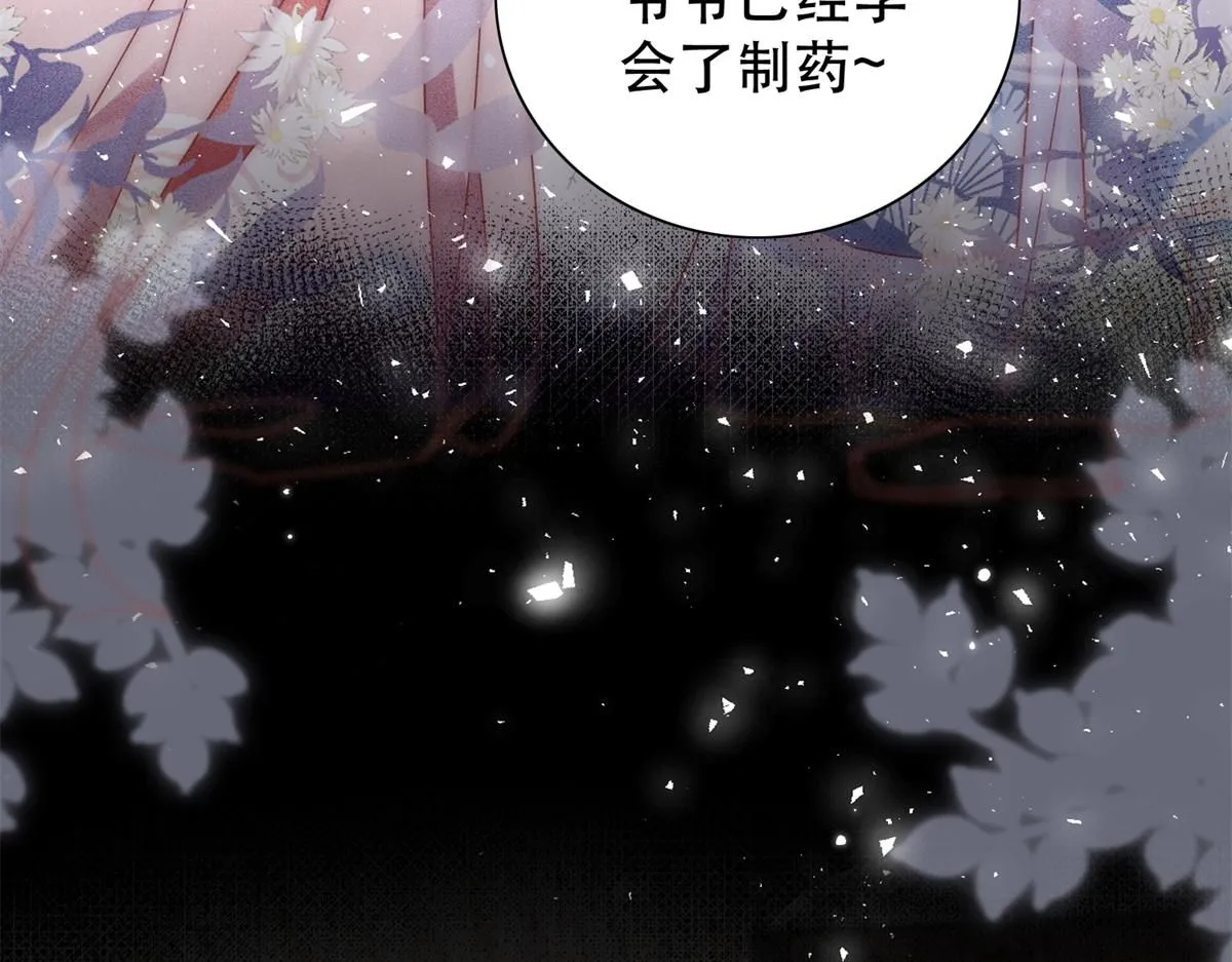 第158话 黎姑娘就是昭昭 第85页