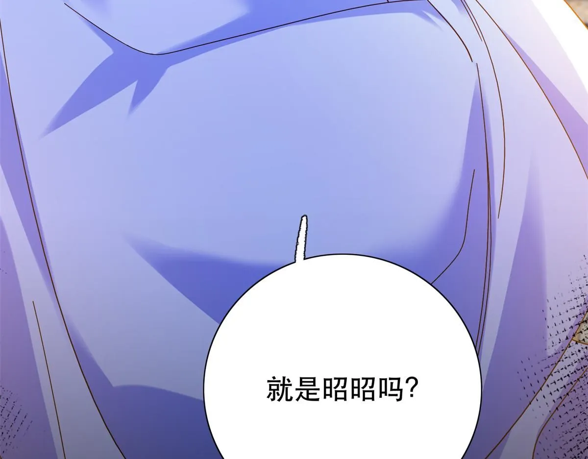 第158话 黎姑娘就是昭昭 第88页