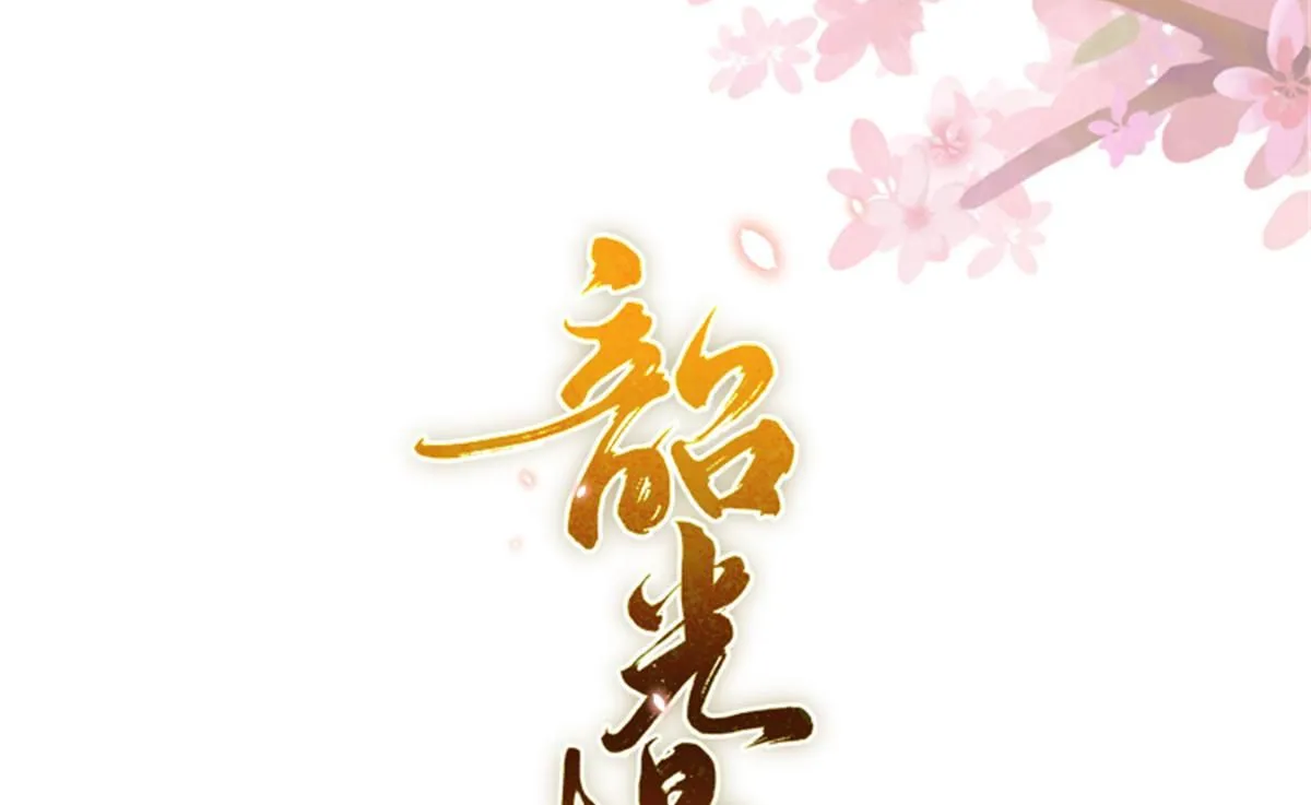 第159话 你竟然敢打我？ 第1页