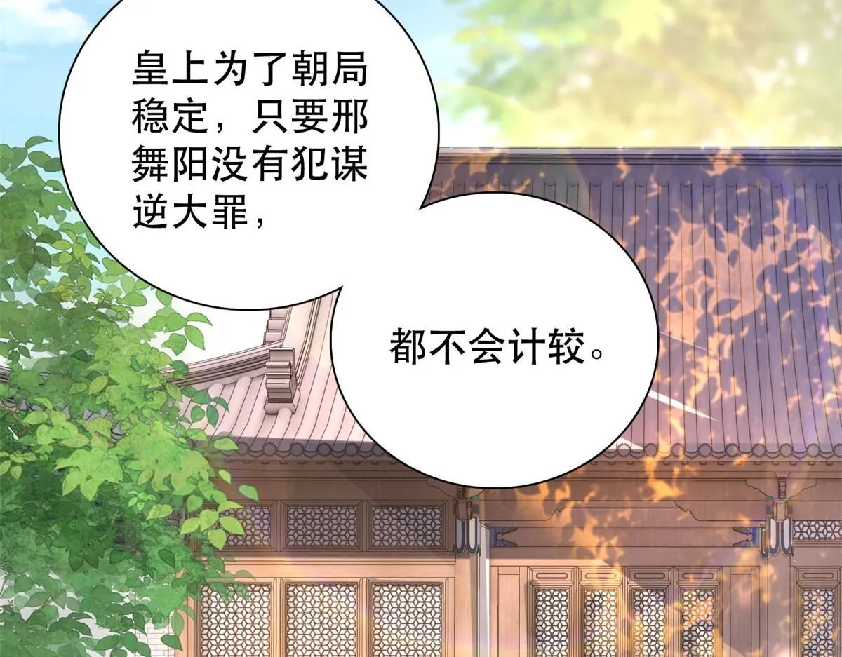 第159话 你竟然敢打我？ 第5页