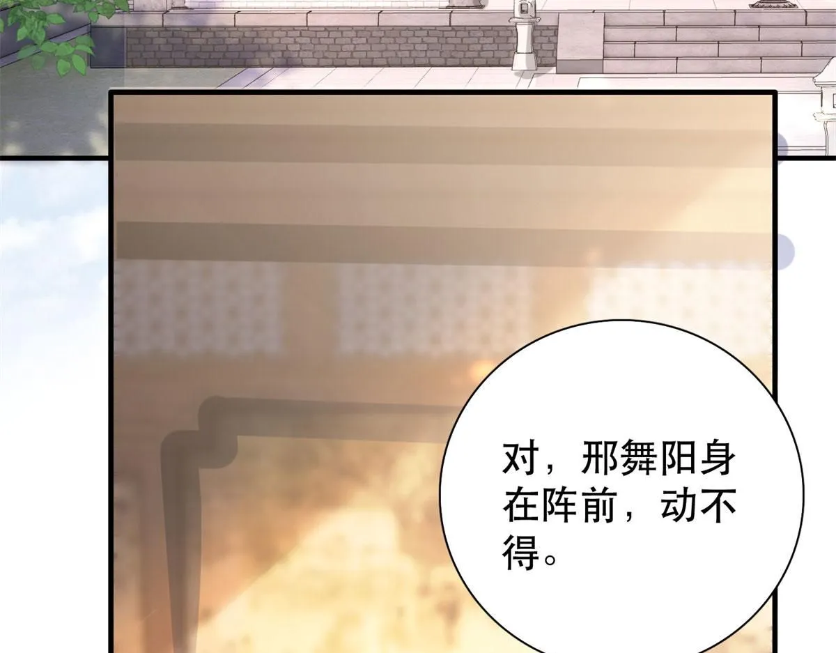 第159话 你竟然敢打我？ 第7页