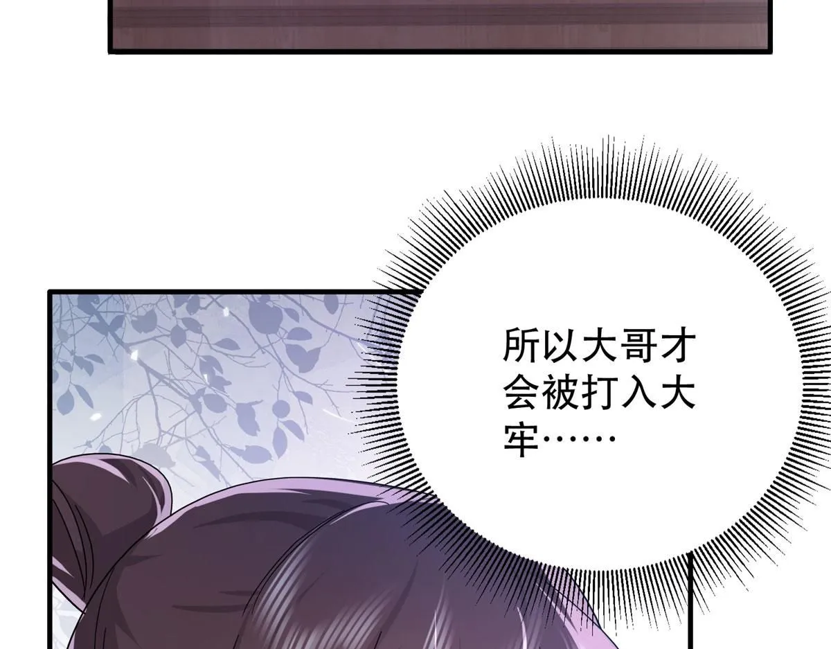 第159话 你竟然敢打我？ 第10页
