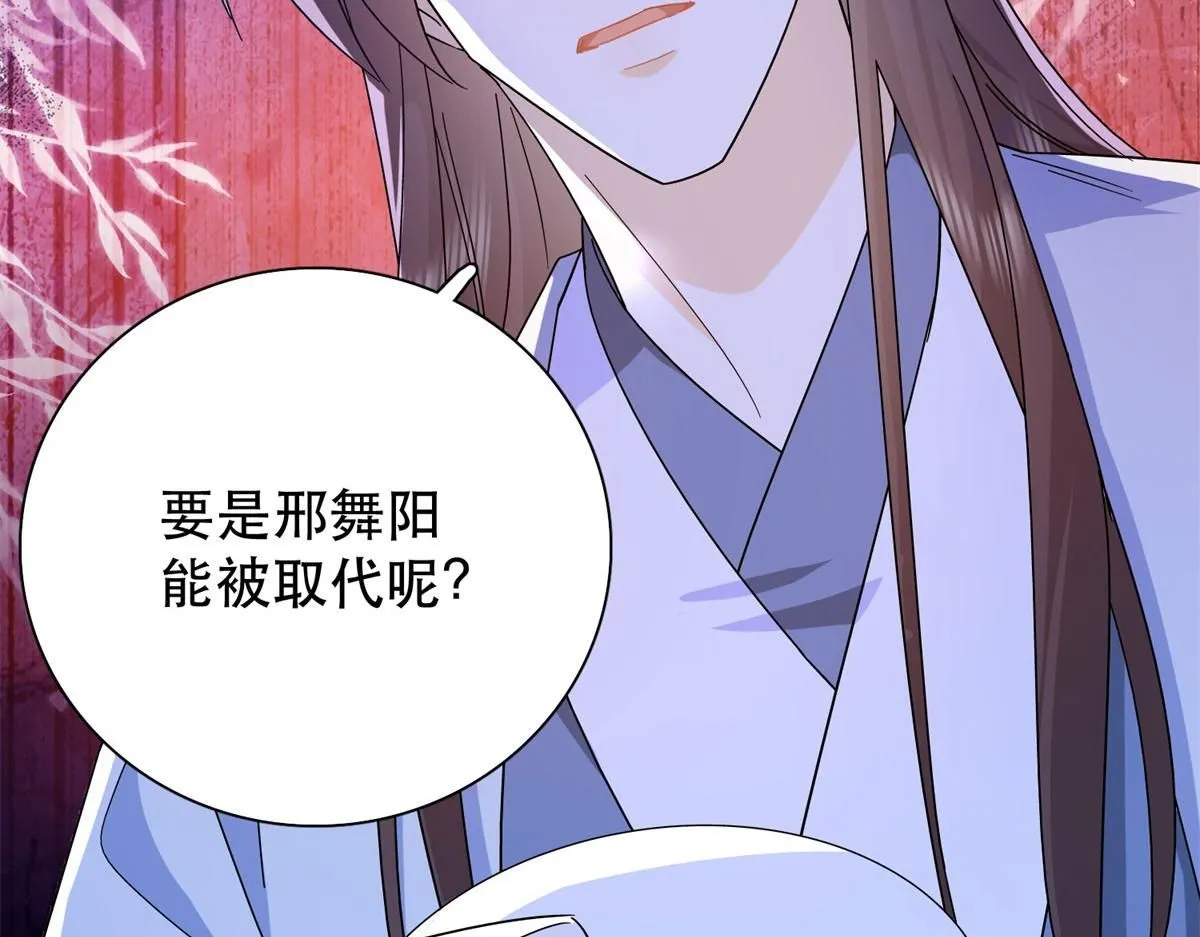 第159话 你竟然敢打我？ 第14页