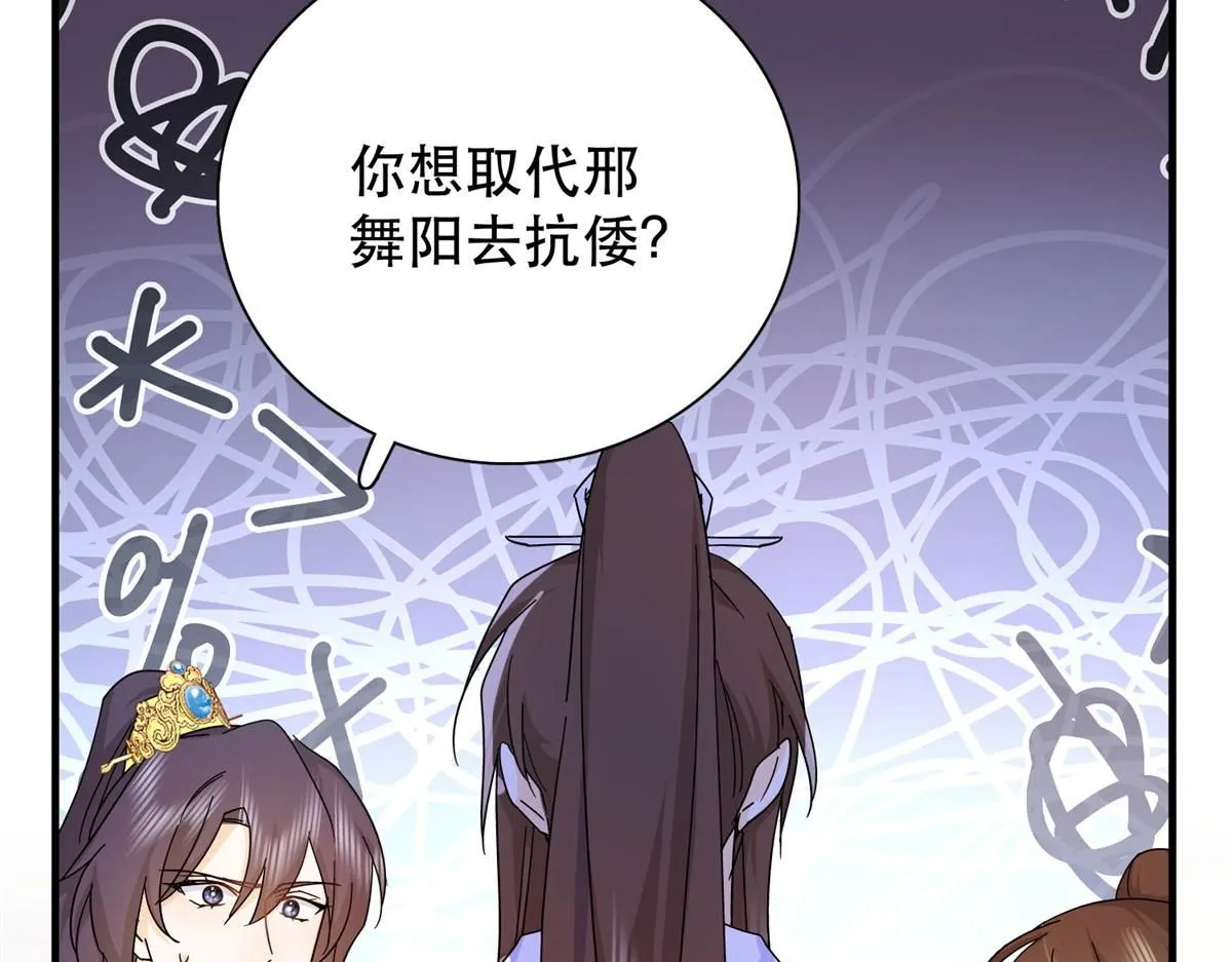 第159话 你竟然敢打我？ 第17页