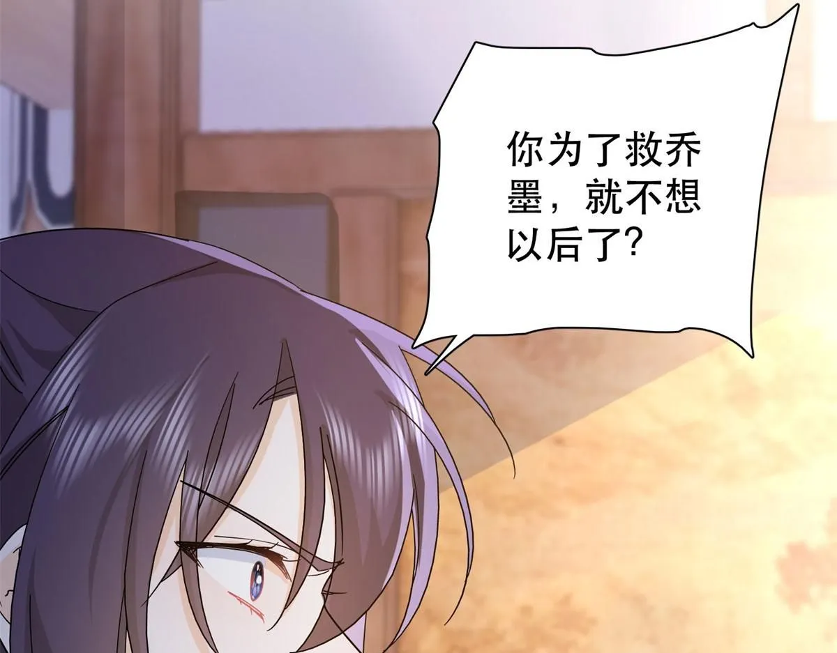 第159话 你竟然敢打我？ 第20页