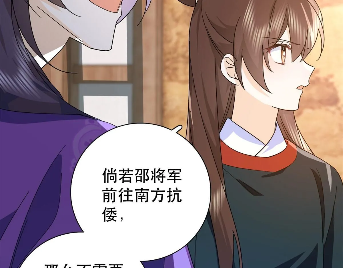 第159话 你竟然敢打我？ 第22页