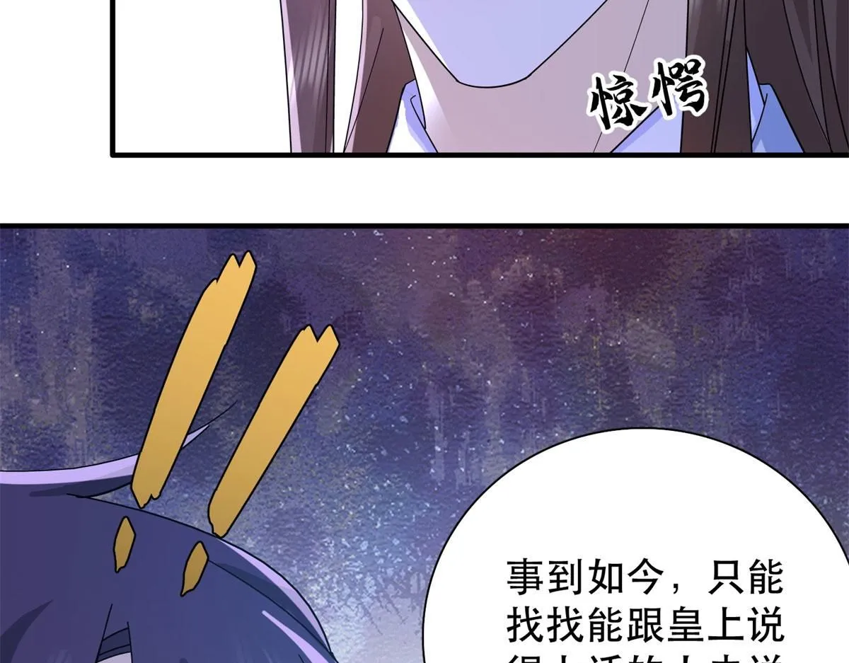 第159话 你竟然敢打我？ 第25页