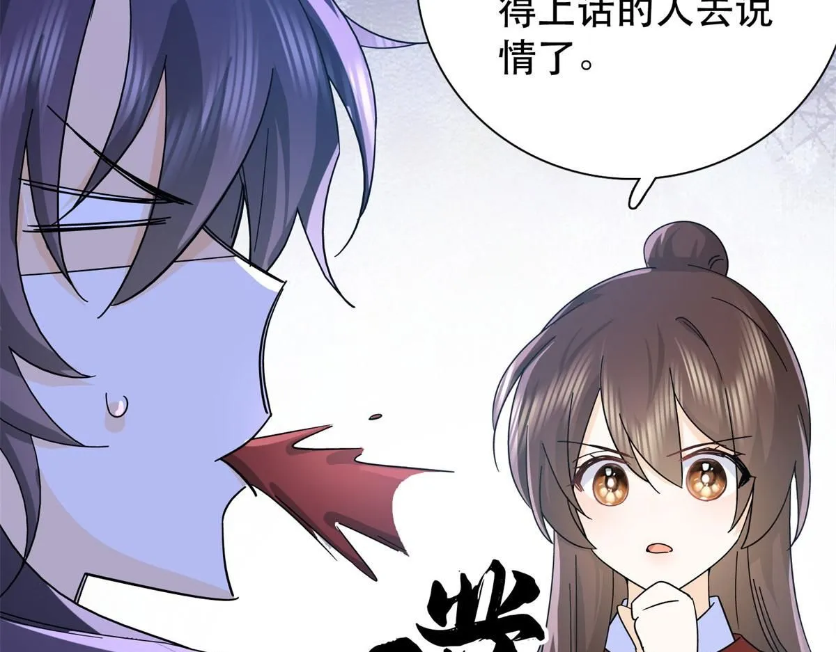 第159话 你竟然敢打我？ 第26页