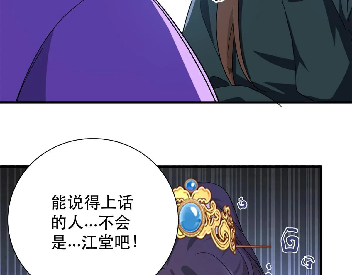 第159话 你竟然敢打我？ 第28页