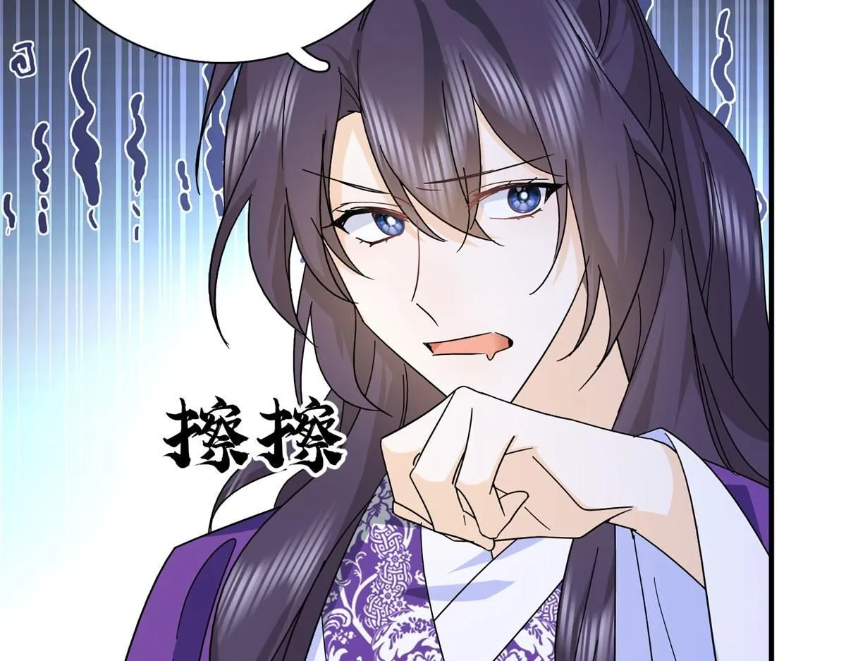 第159话 你竟然敢打我？ 第29页