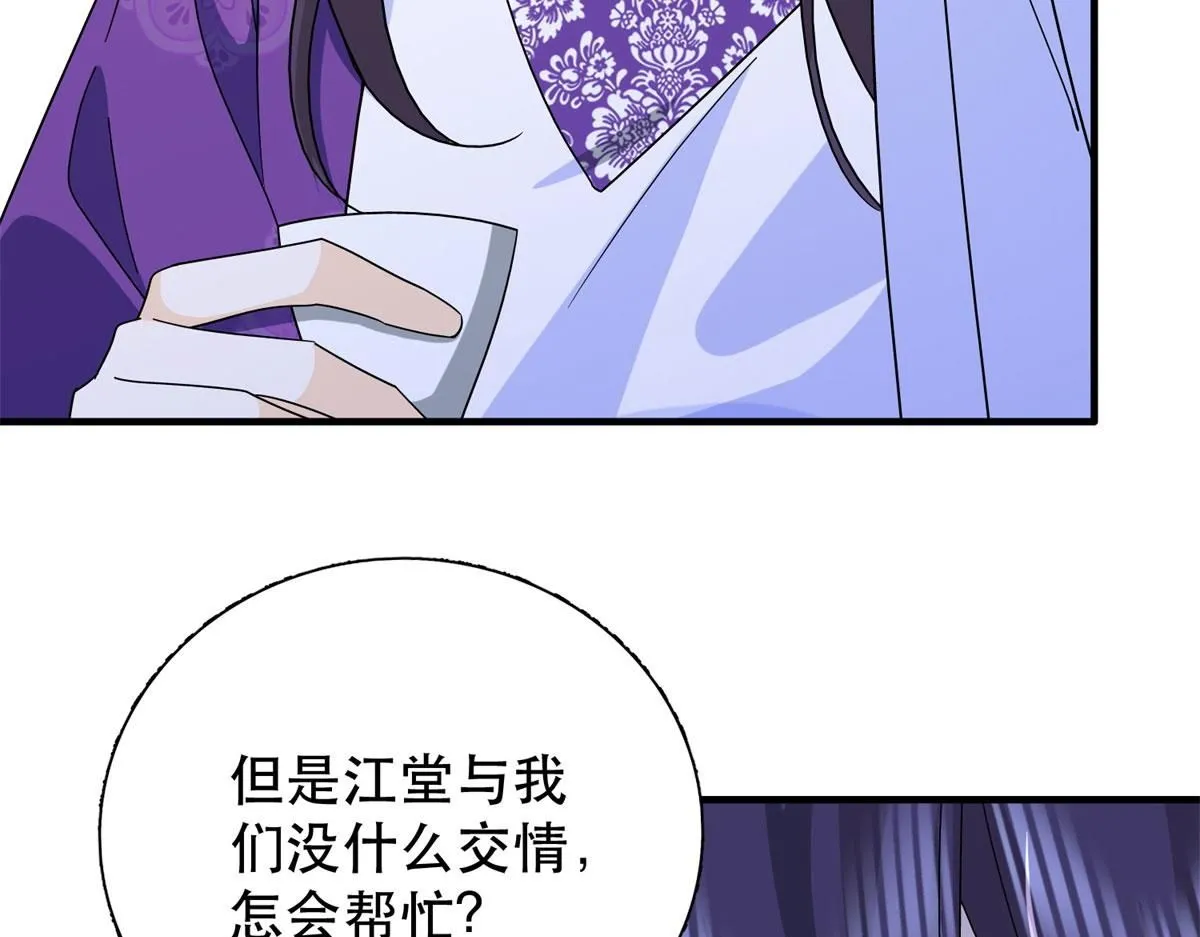 第159话 你竟然敢打我？ 第31页