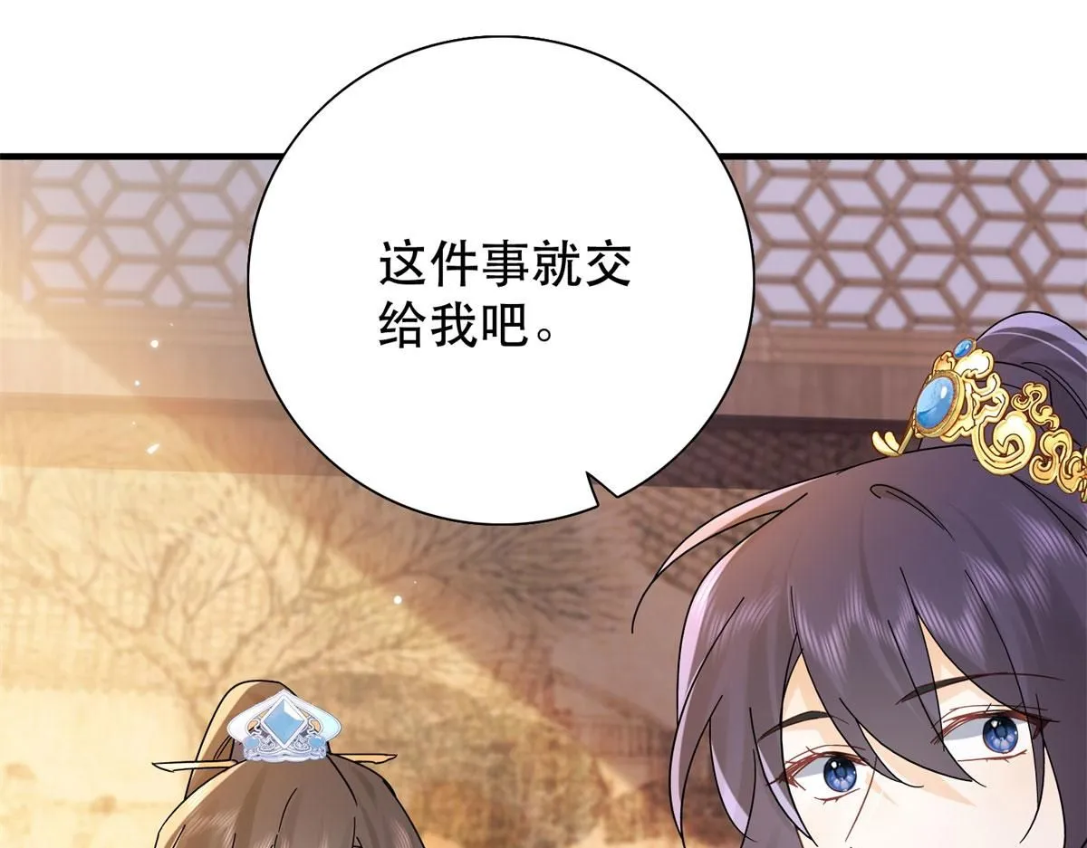 第159话 你竟然敢打我？ 第34页