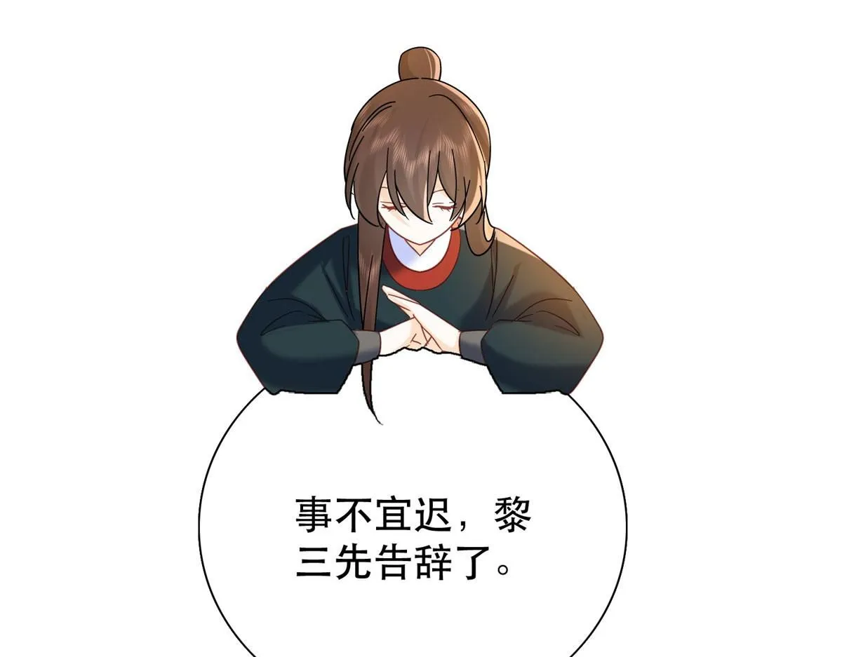 第159话 你竟然敢打我？ 第37页