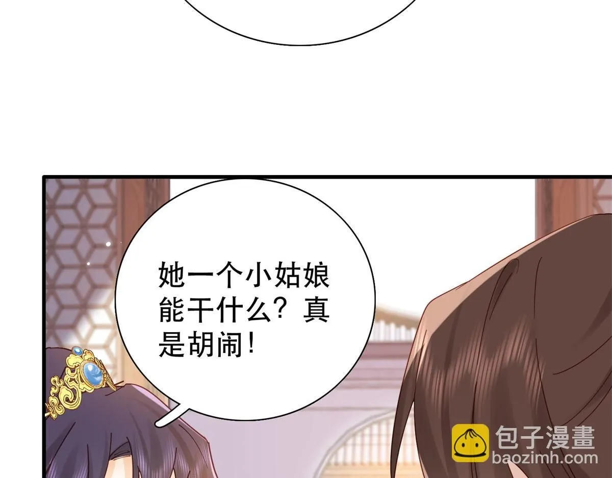 第159话 你竟然敢打我？ 第38页