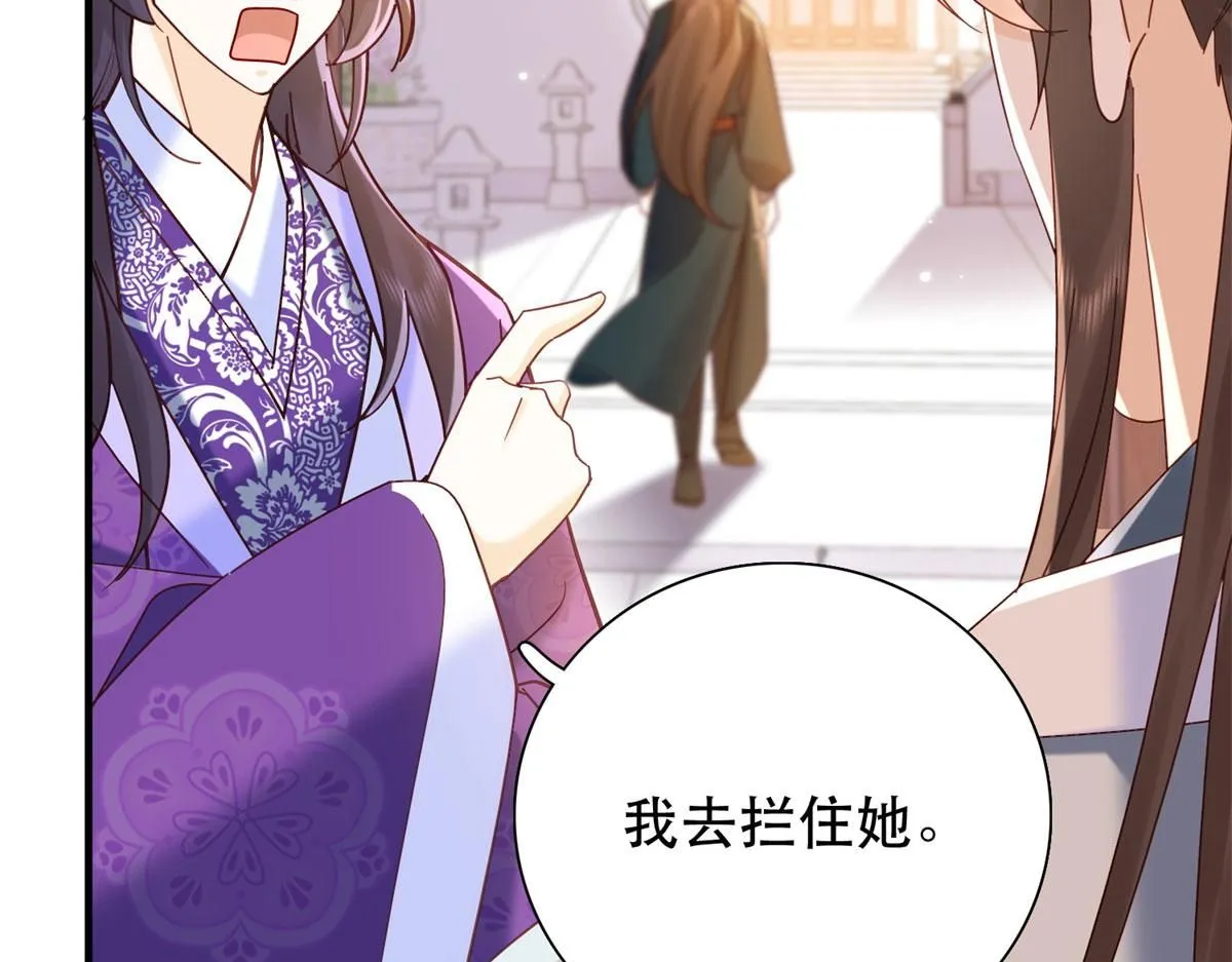 第159话 你竟然敢打我？ 第40页
