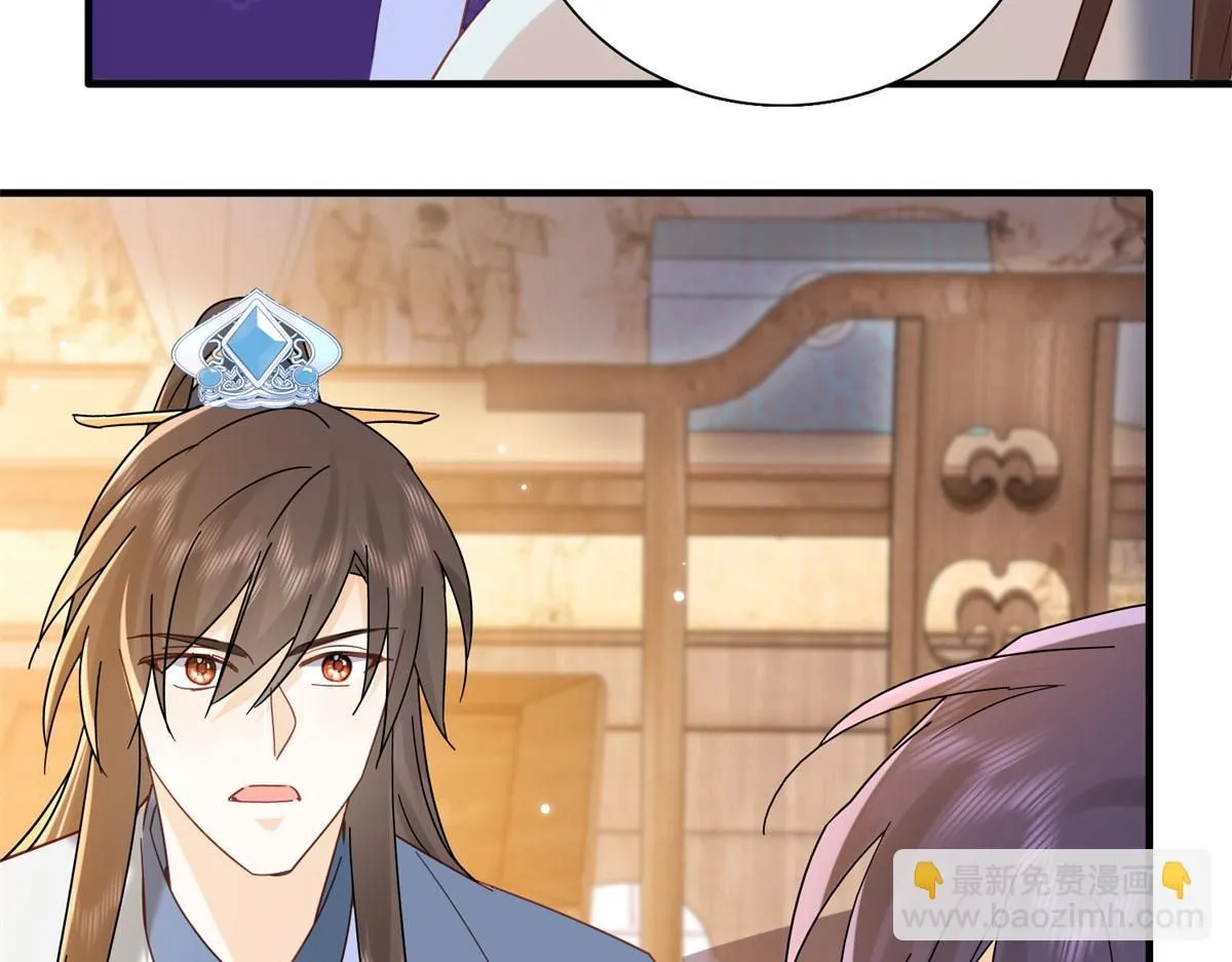 第159话 你竟然敢打我？ 第41页