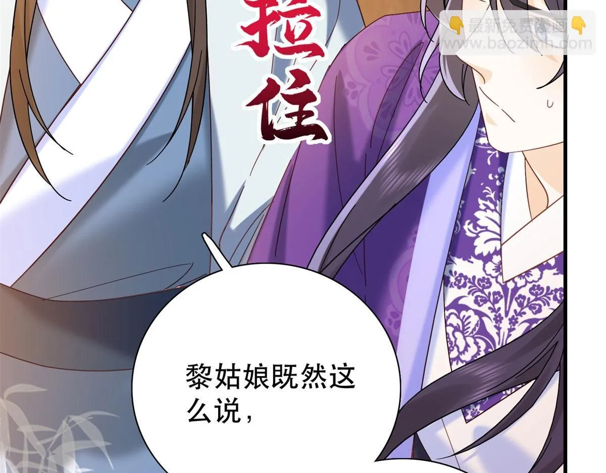 第159话 你竟然敢打我？ 第43页