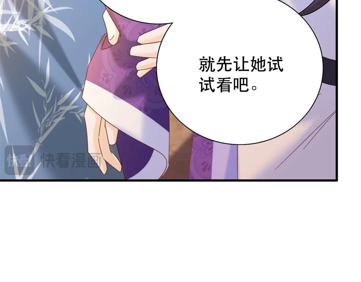 第159话 你竟然敢打我？ 第44页