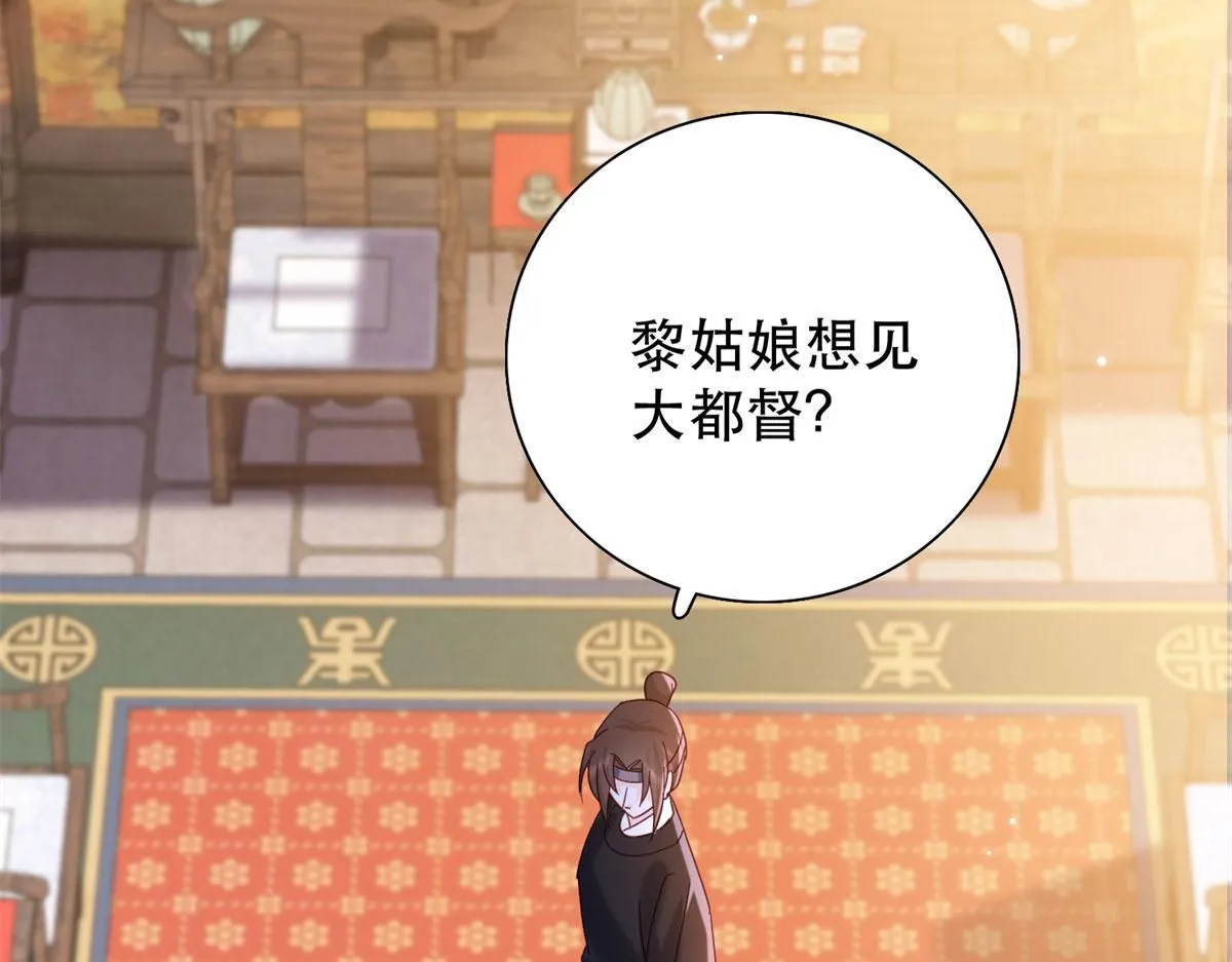第159话 你竟然敢打我？ 第52页