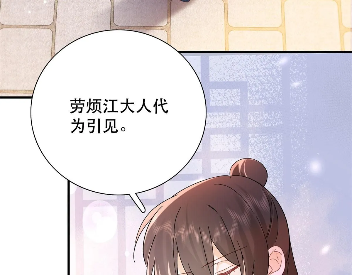 第159话 你竟然敢打我？ 第55页