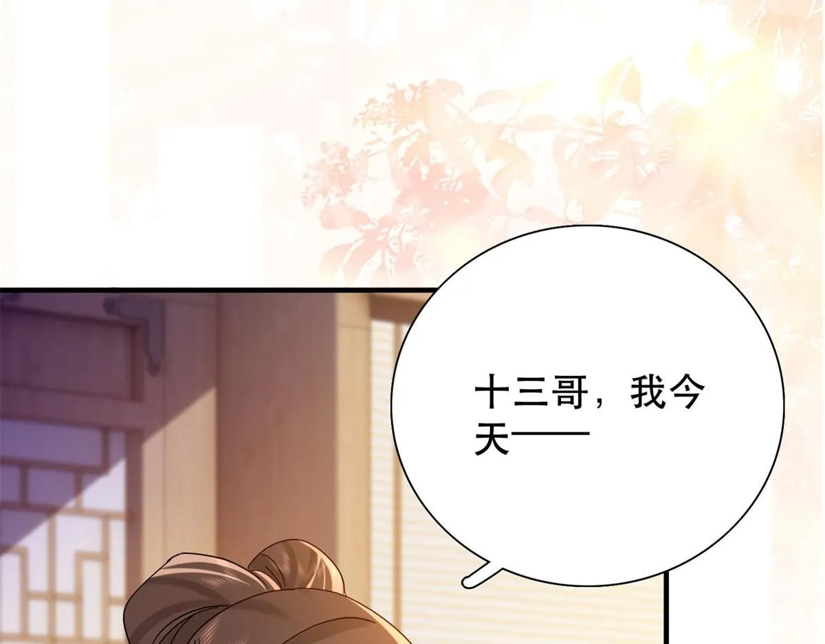第159话 你竟然敢打我？ 第59页