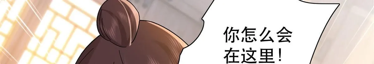 第159话 你竟然敢打我？ 第66页