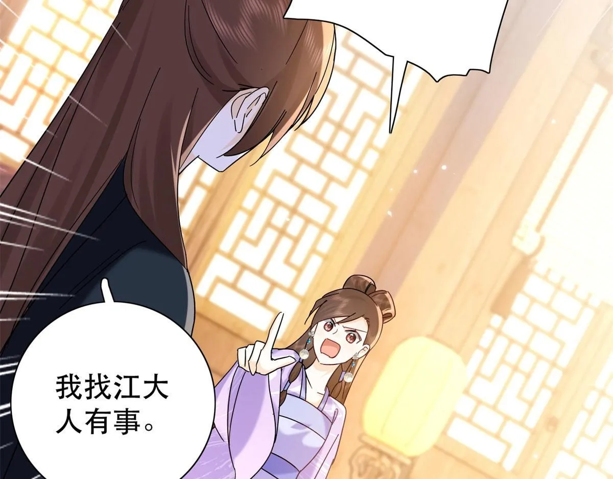 第159话 你竟然敢打我？ 第67页