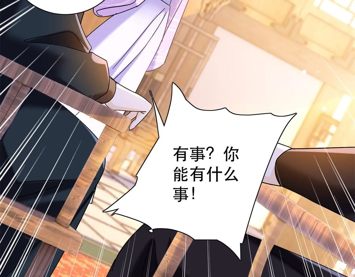 第159话 你竟然敢打我？ 第68页