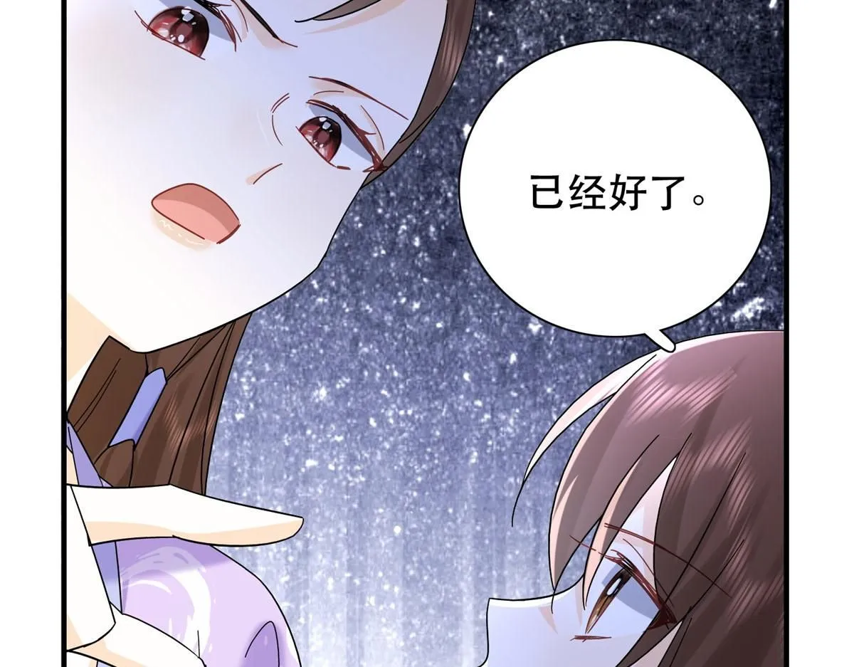 第159话 你竟然敢打我？ 第71页