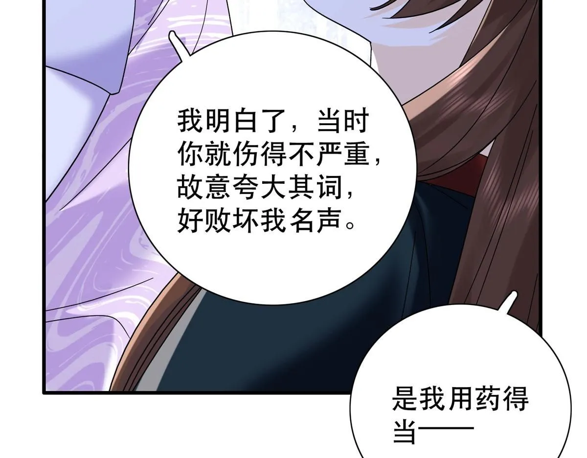 第159话 你竟然敢打我？ 第73页