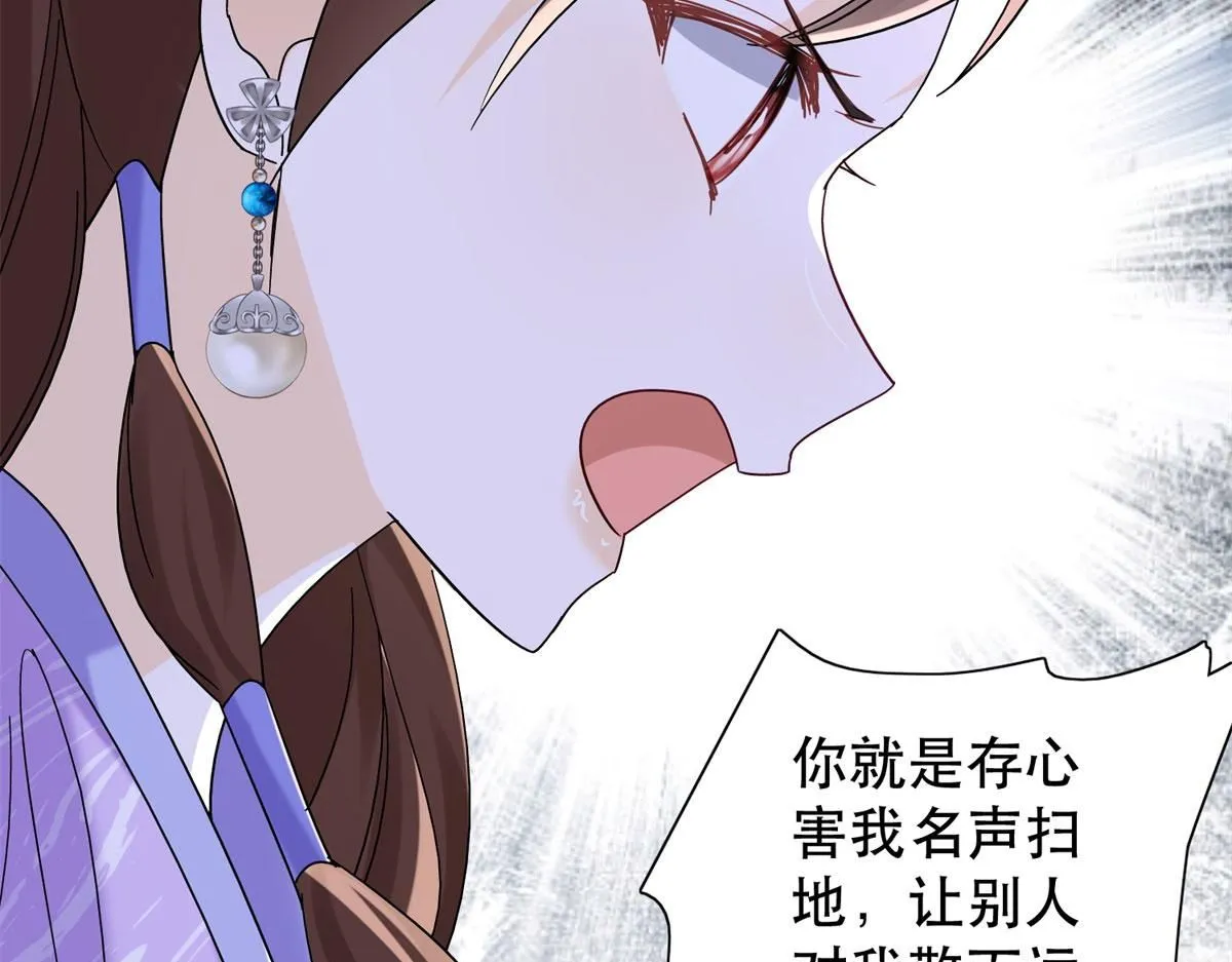 第159话 你竟然敢打我？ 第76页