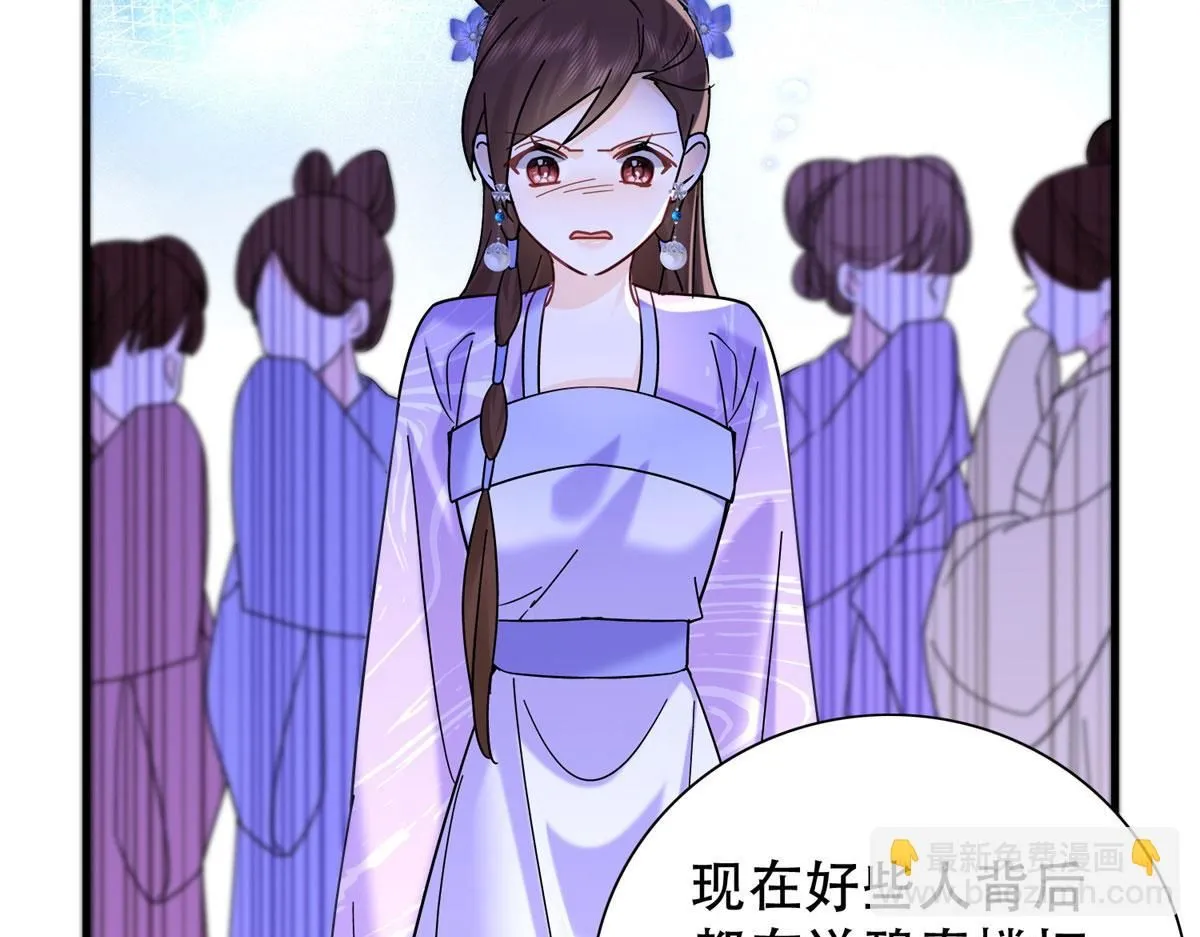 第159话 你竟然敢打我？ 第79页