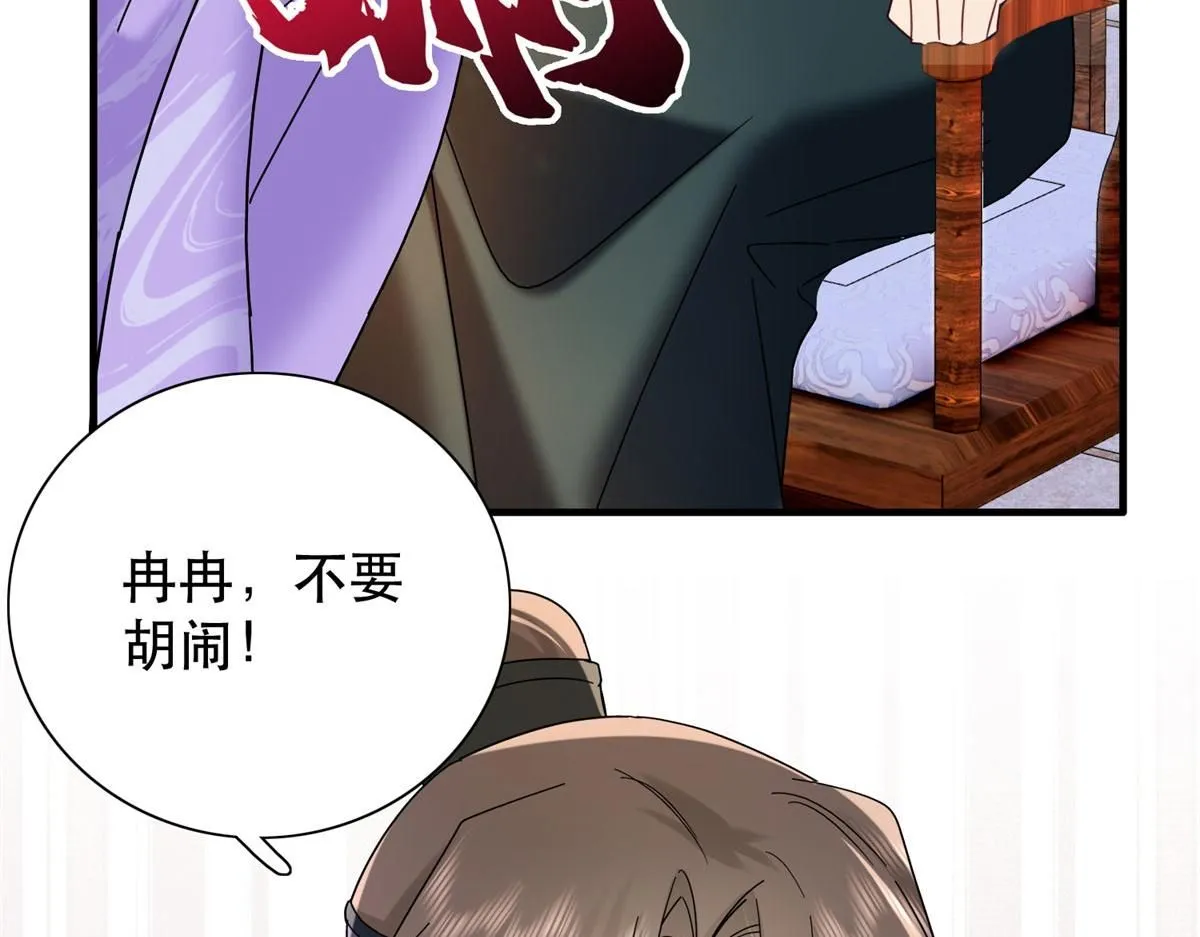 第159话 你竟然敢打我？ 第83页