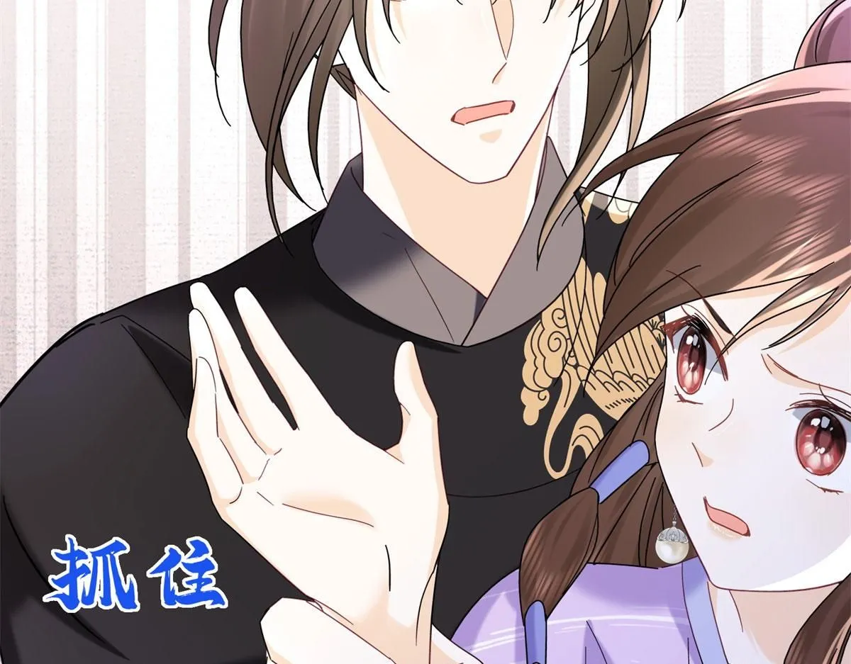 第159话 你竟然敢打我？ 第85页