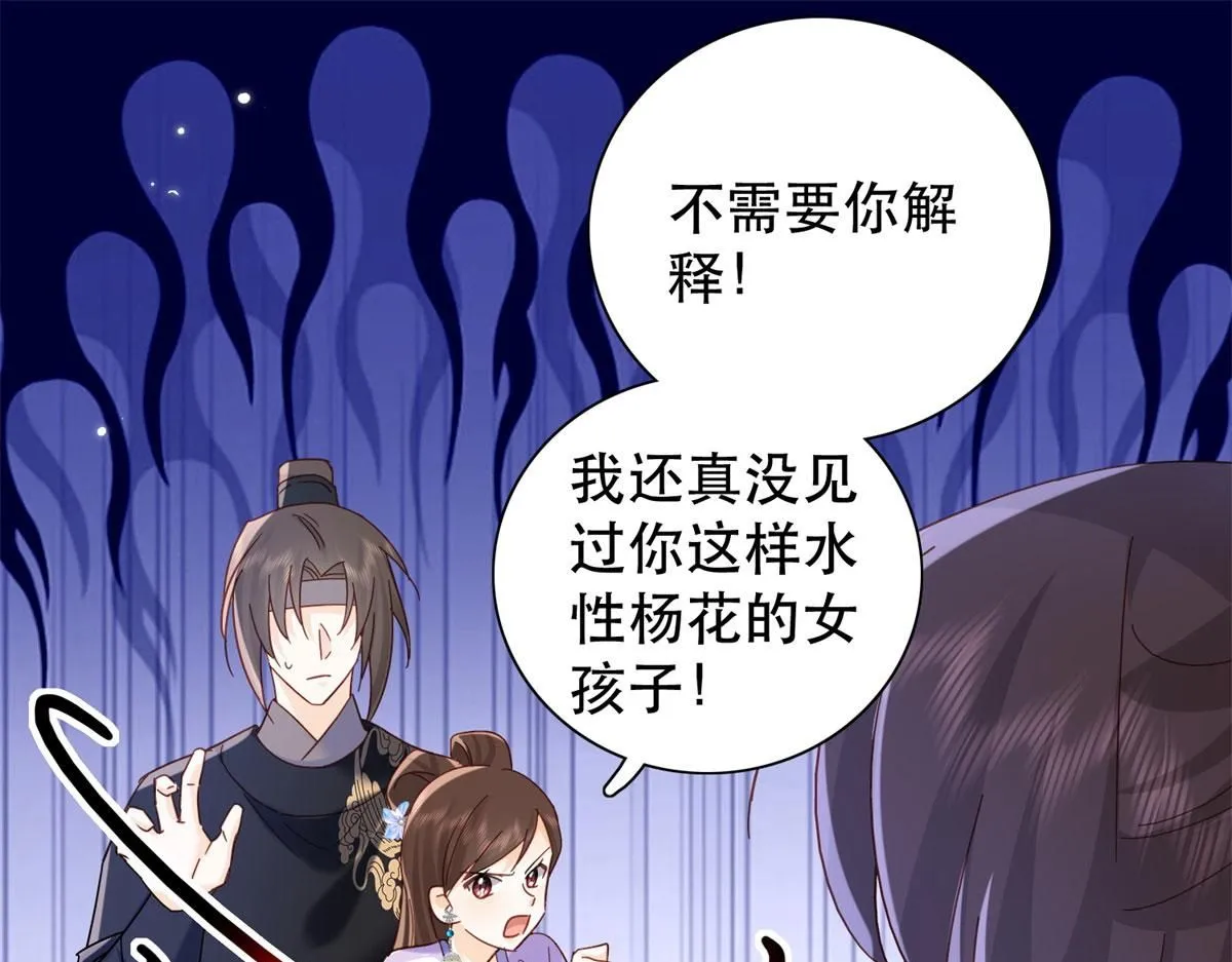 第159话 你竟然敢打我？ 第94页