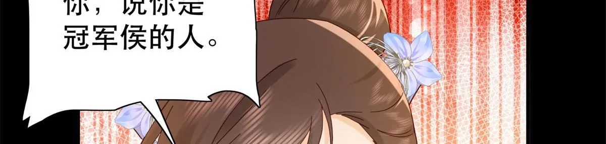 第159话 你竟然敢打我？ 第96页