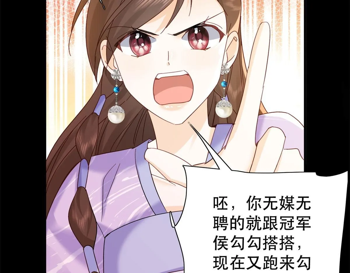 第159话 你竟然敢打我？ 第97页