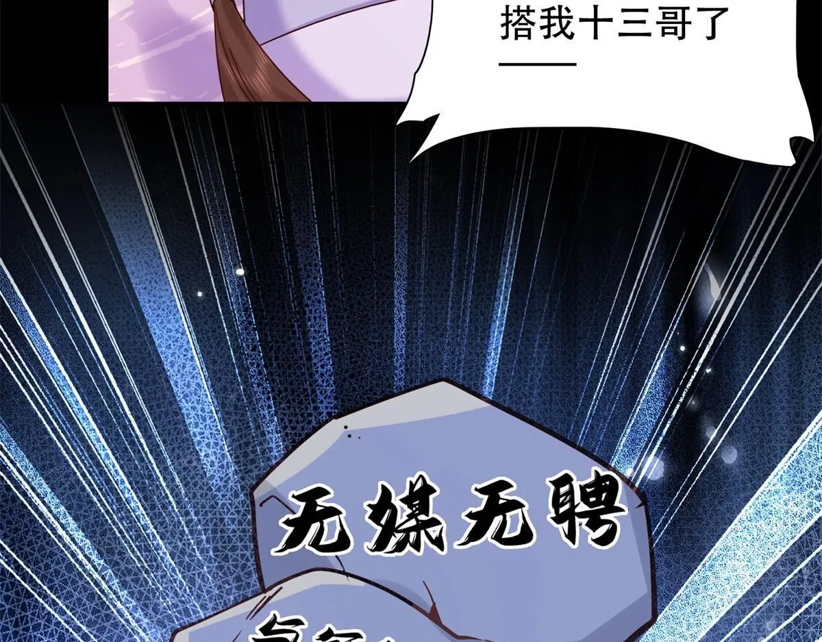 第159话 你竟然敢打我？ 第98页