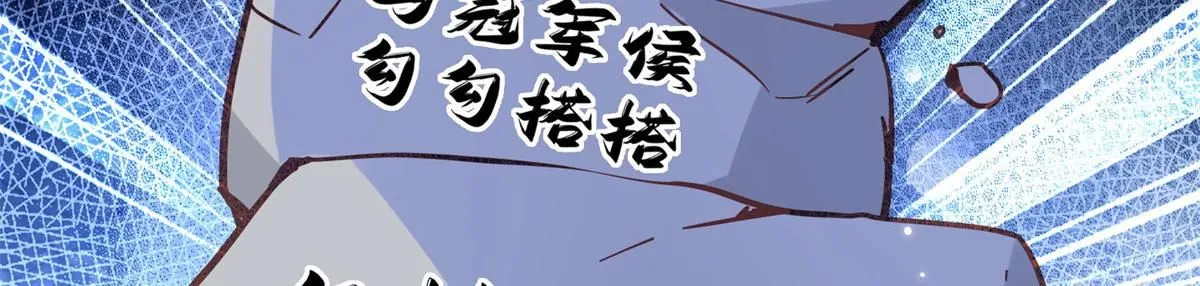第159话 你竟然敢打我？ 第99页