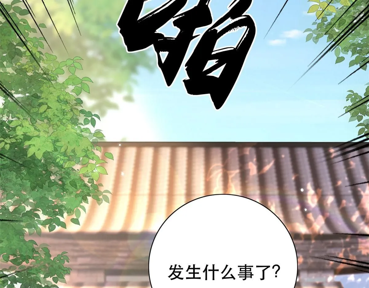 第159话 你竟然敢打我？ 第104页