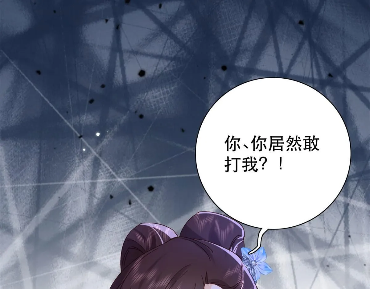 第159话 你竟然敢打我？ 第107页
