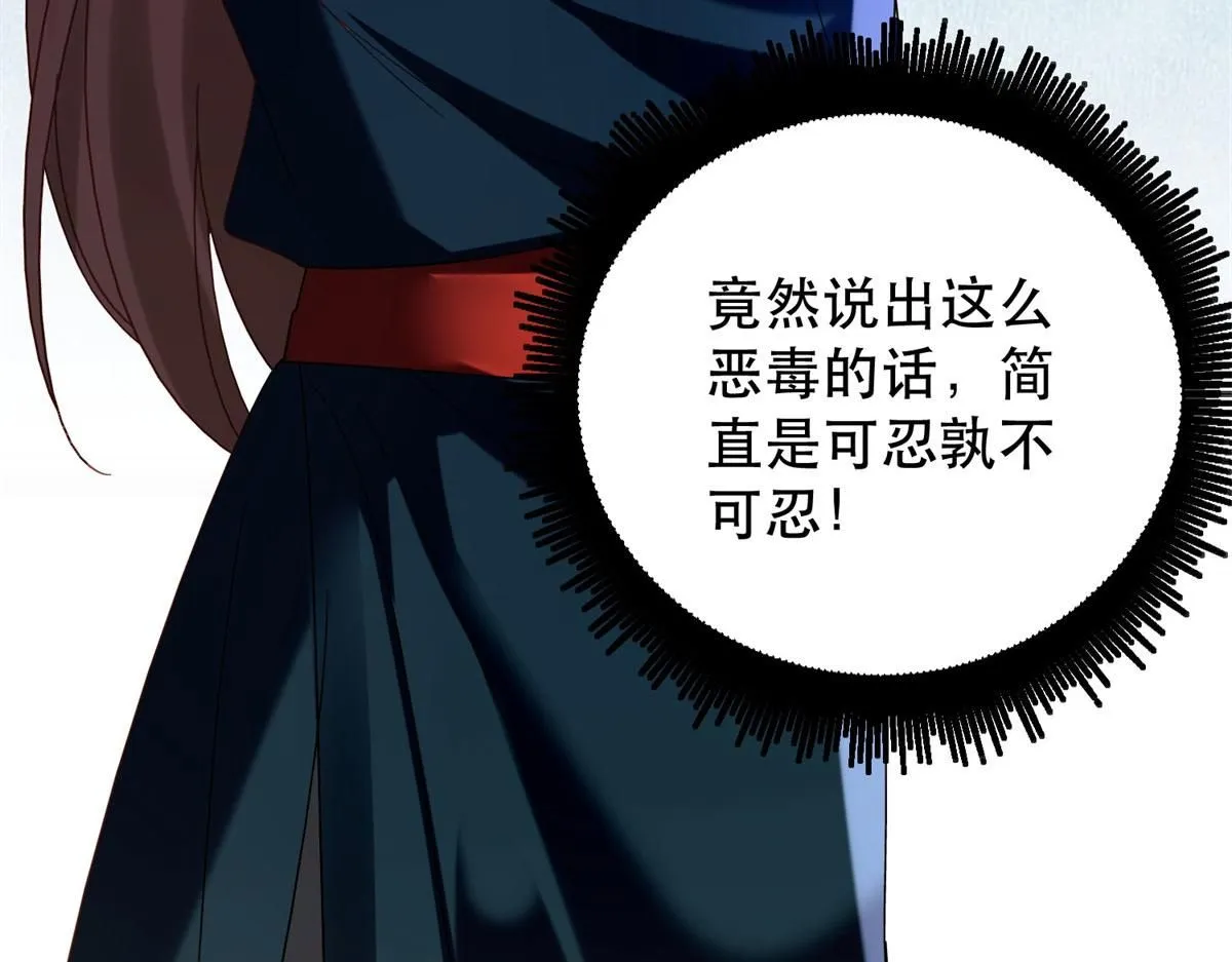 第159话 你竟然敢打我？ 第113页