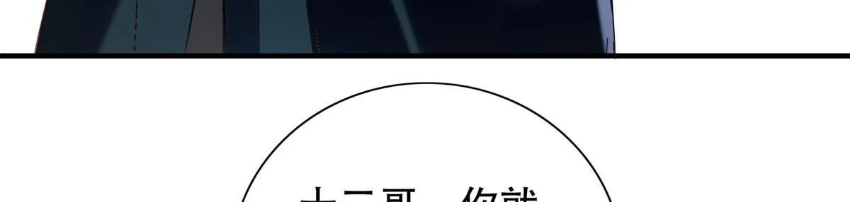 第159话 你竟然敢打我？ 第114页