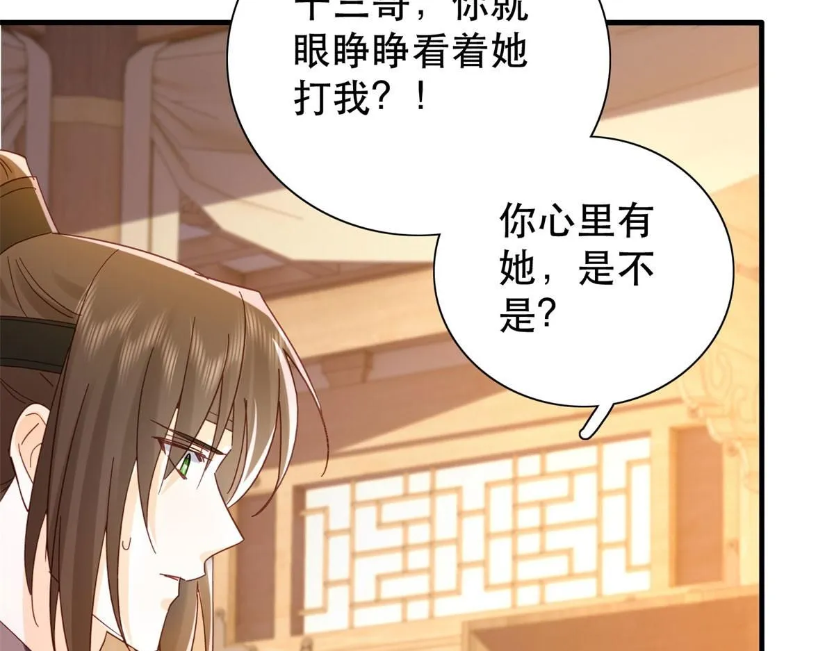 第159话 你竟然敢打我？ 第115页